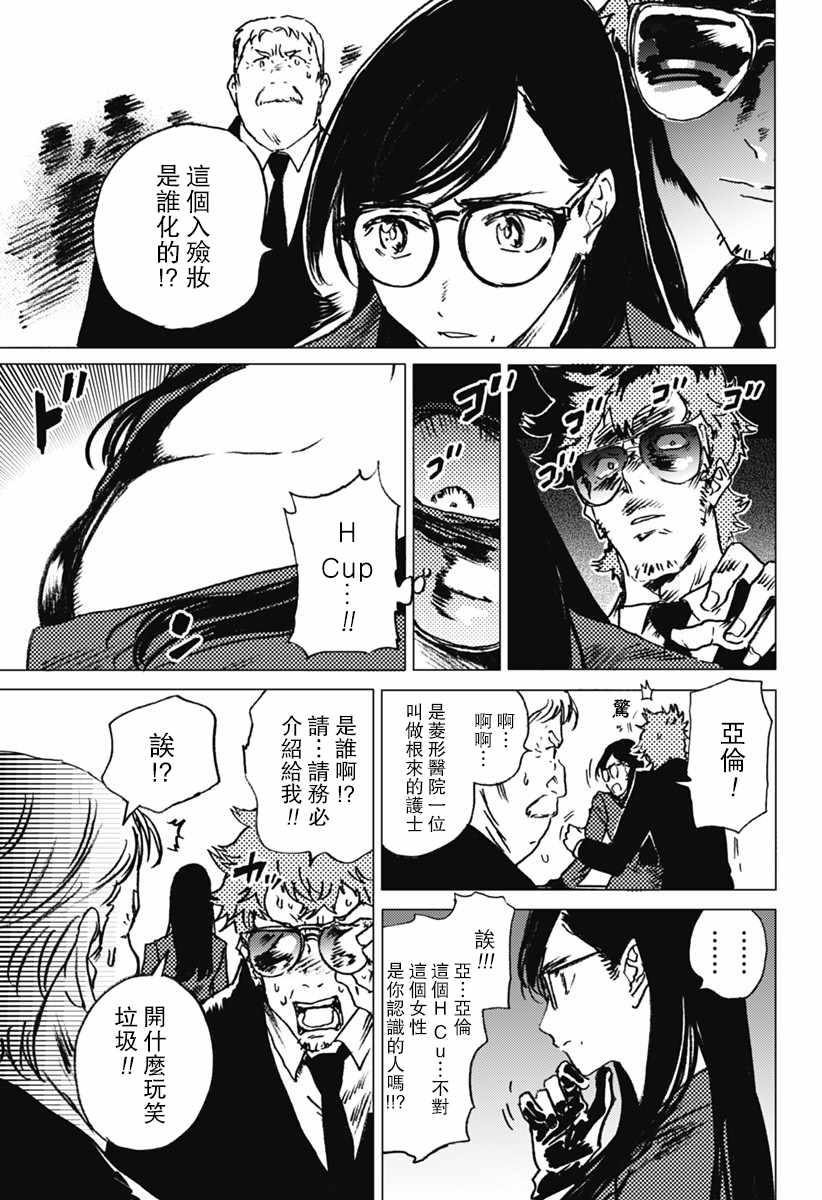 《夏日重现》漫画最新章节第23话免费下拉式在线观看章节第【6】张图片