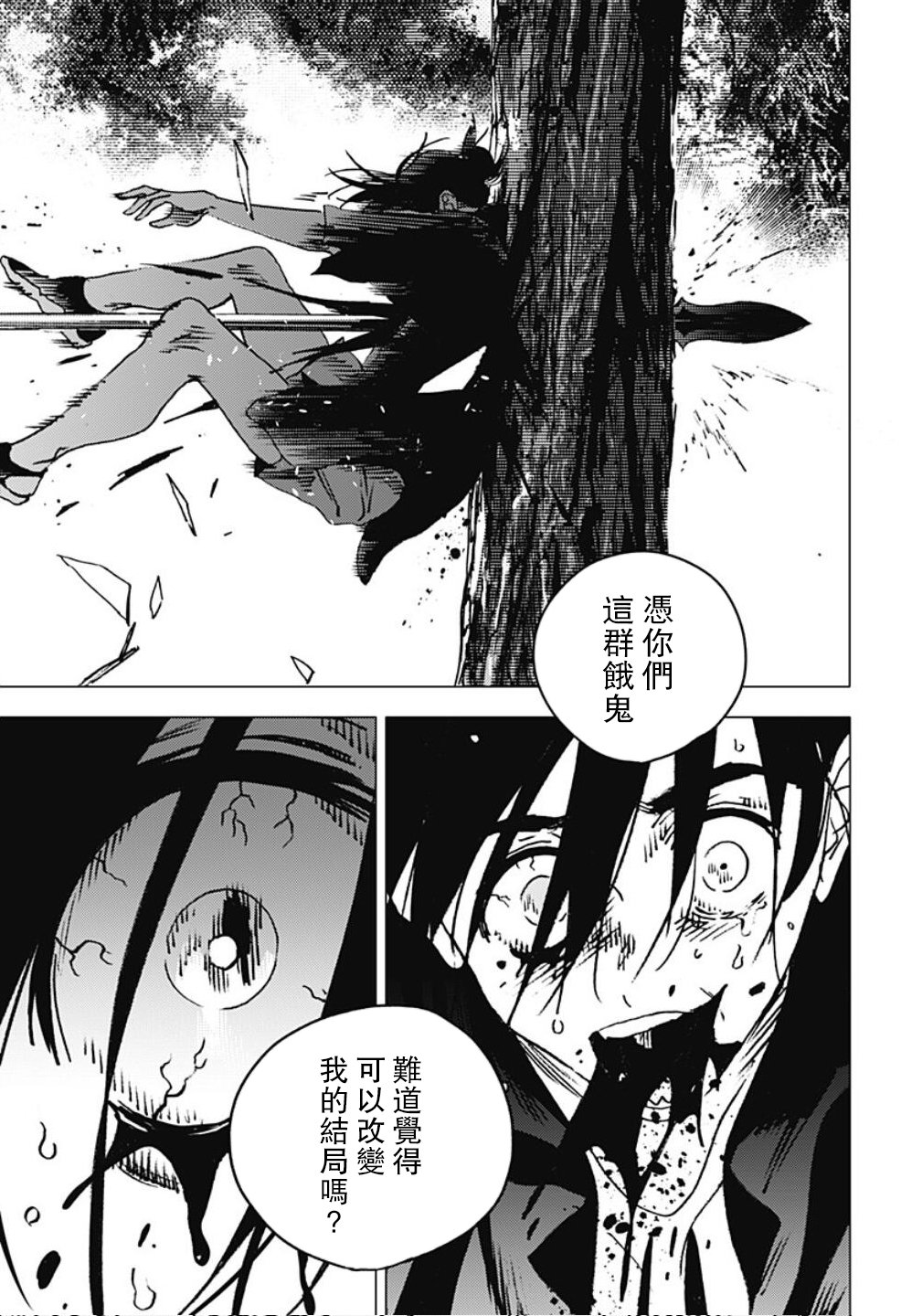 《夏日重现》漫画最新章节第99话免费下拉式在线观看章节第【10】张图片