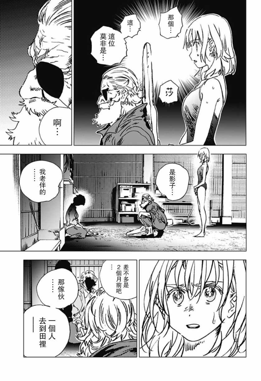 《夏日重现》漫画最新章节第90话免费下拉式在线观看章节第【5】张图片