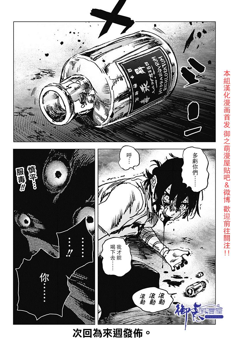 《夏日重现》漫画最新章节第62话免费下拉式在线观看章节第【22】张图片