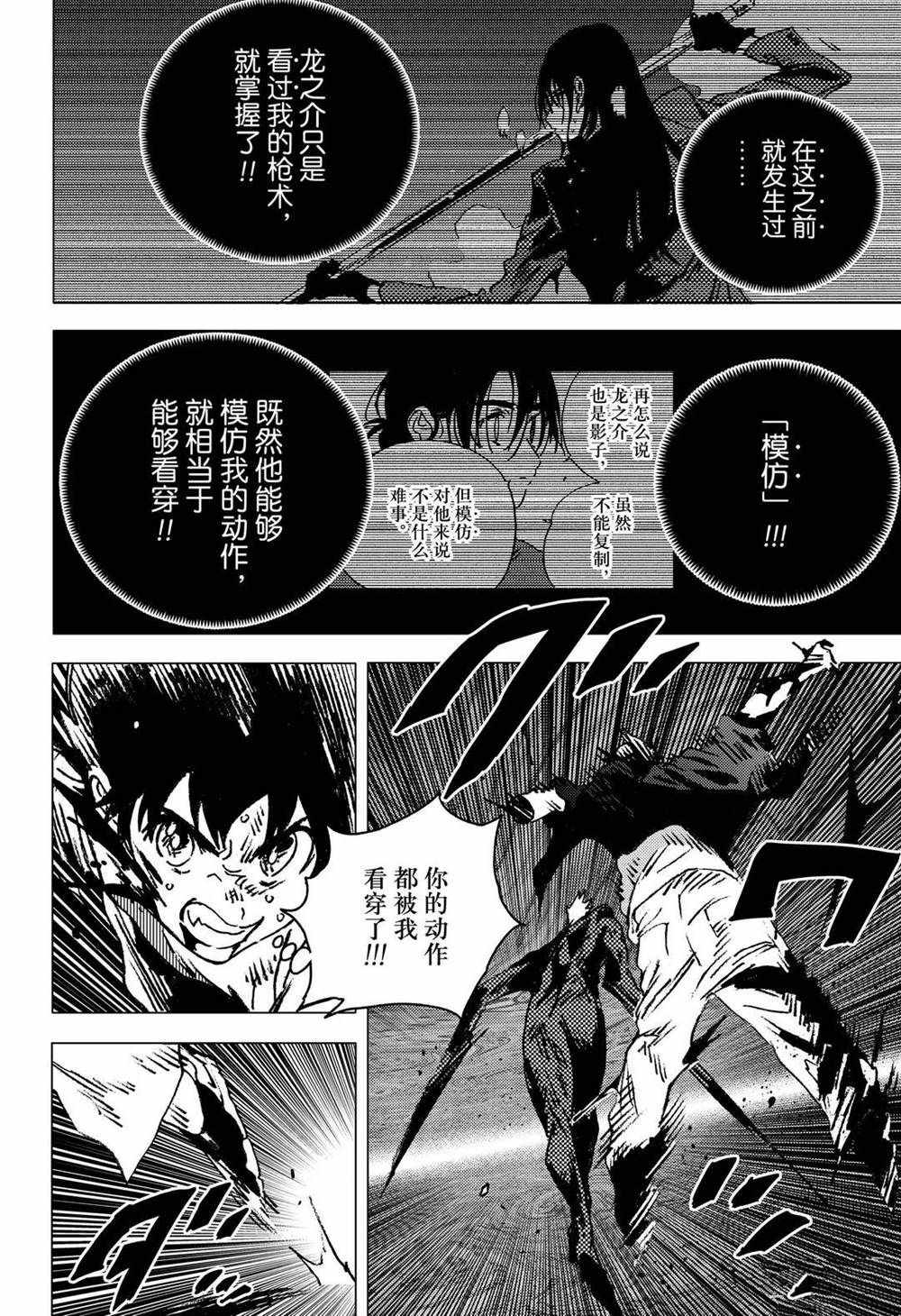 《夏日重现》漫画最新章节第135话免费下拉式在线观看章节第【6】张图片