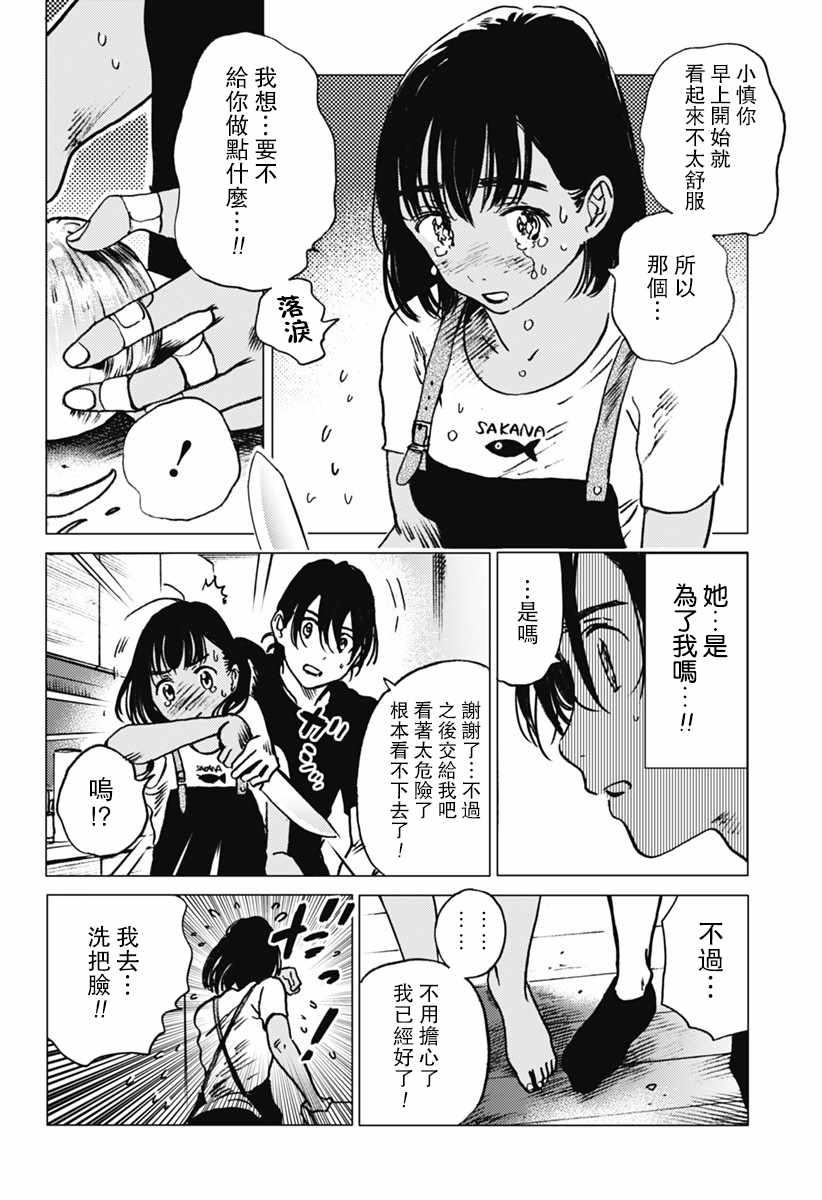 《夏日重现》漫画最新章节第31话免费下拉式在线观看章节第【18】张图片