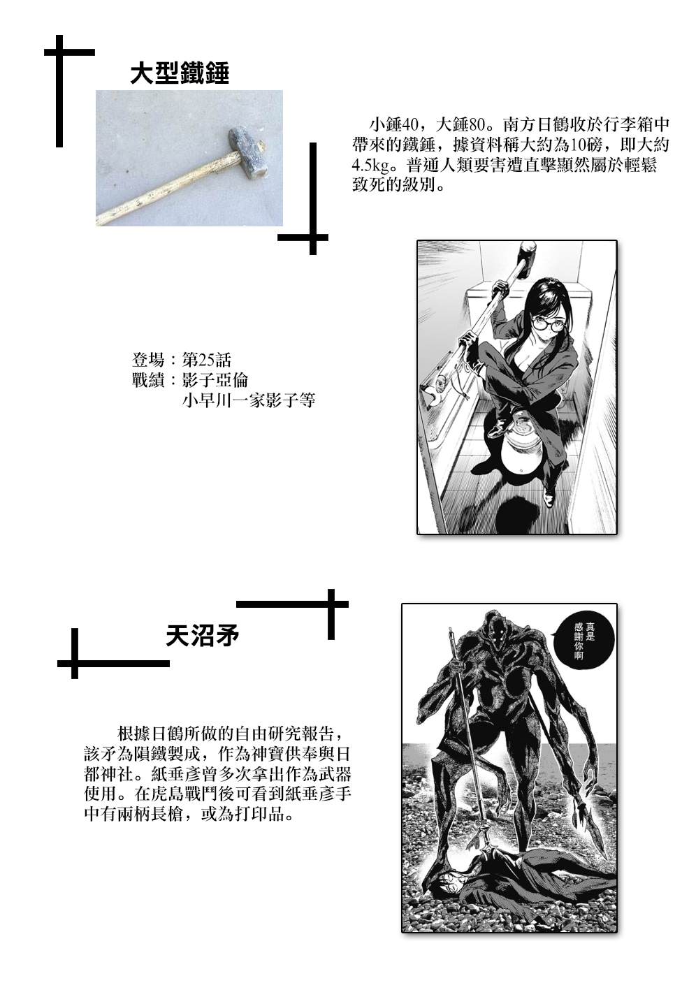 《夏日重现》漫画最新章节杂谈5免费下拉式在线观看章节第【6】张图片