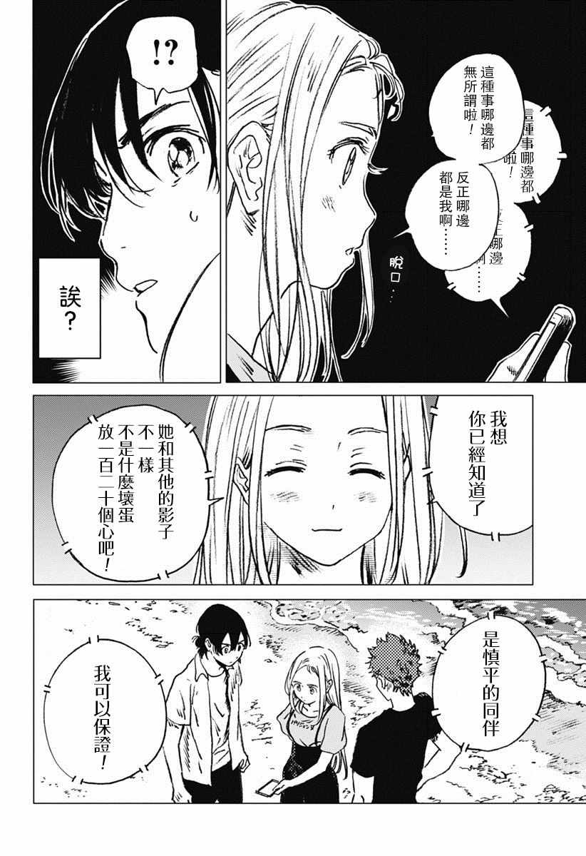 《夏日重现》漫画最新章节第41话免费下拉式在线观看章节第【3】张图片