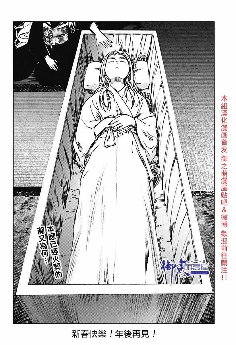 《夏日重现》漫画最新章节第58话免费下拉式在线观看章节第【19】张图片