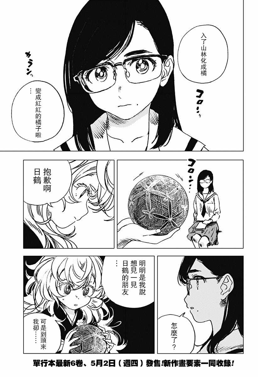 《夏日重现》漫画最新章节第69话免费下拉式在线观看章节第【2】张图片