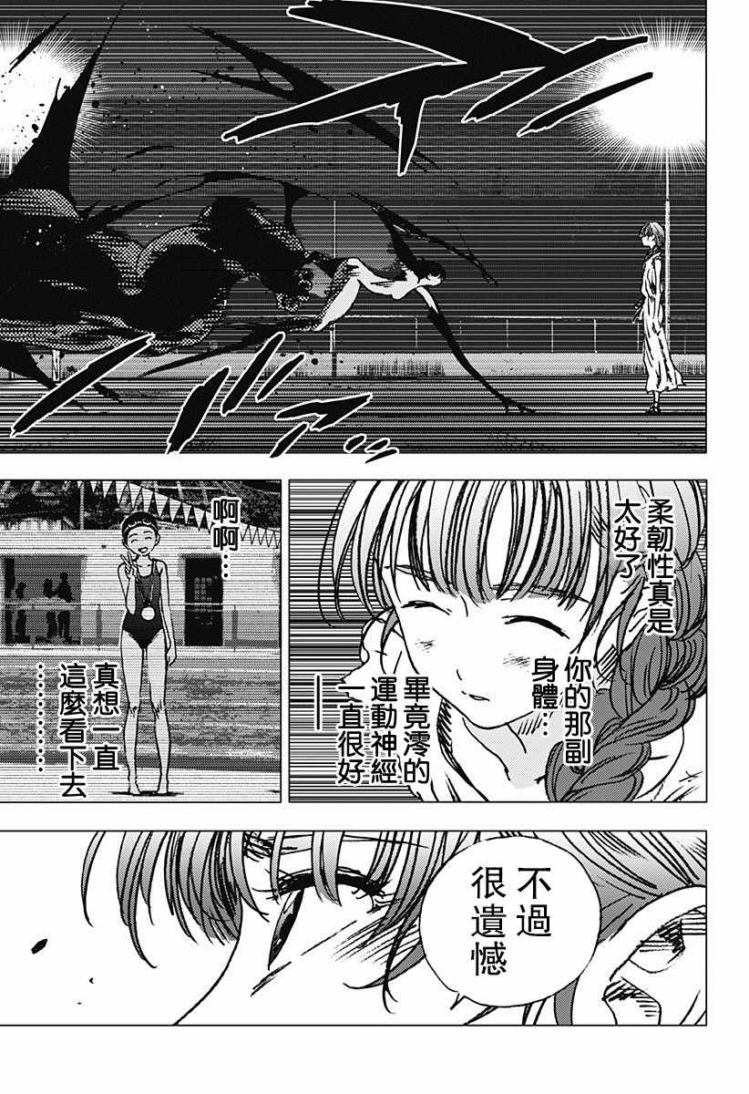 《夏日重现》漫画最新章节第79话免费下拉式在线观看章节第【7】张图片