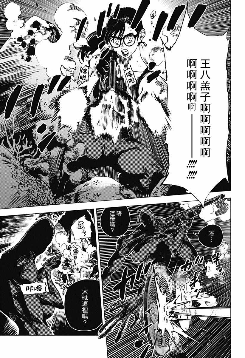 《夏日重现》漫画最新章节第57话免费下拉式在线观看章节第【9】张图片