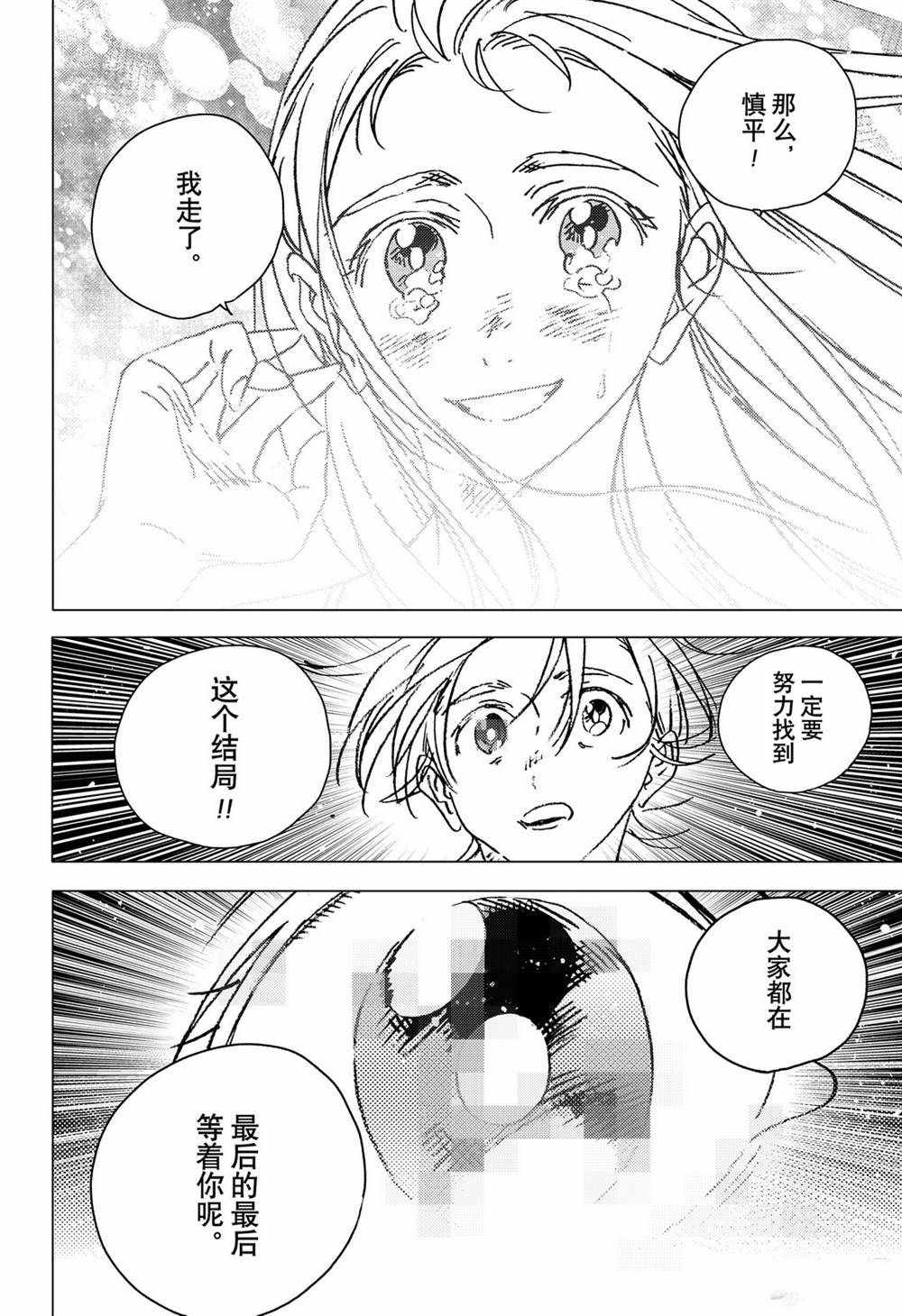 《夏日重现》漫画最新章节第138话免费下拉式在线观看章节第【33】张图片