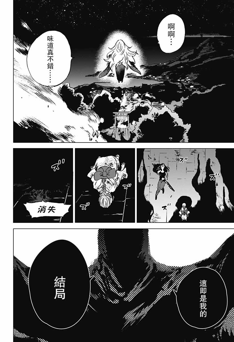 《夏日重现》漫画最新章节第19话免费下拉式在线观看章节第【14】张图片