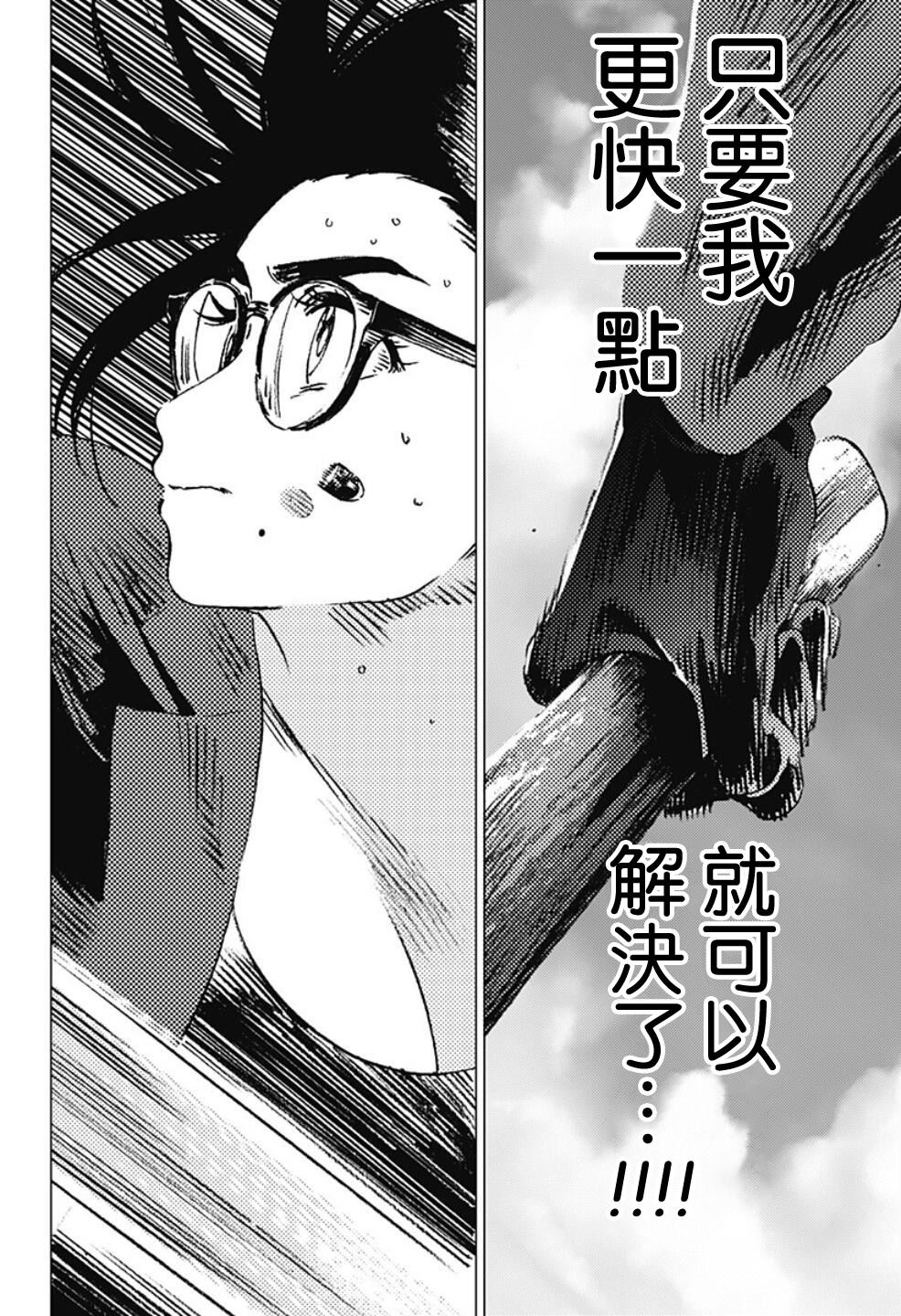 《夏日重现》漫画最新章节第105话免费下拉式在线观看章节第【9】张图片