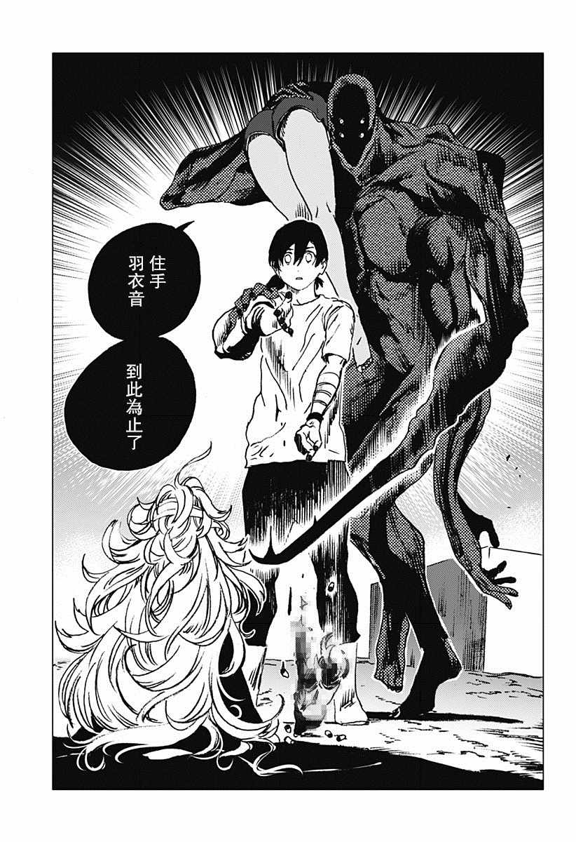 《夏日重现》漫画最新章节第61话免费下拉式在线观看章节第【3】张图片