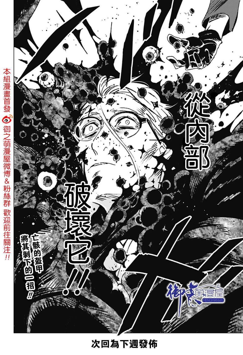 《夏日重现》漫画最新章节第108话免费下拉式在线观看章节第【19】张图片