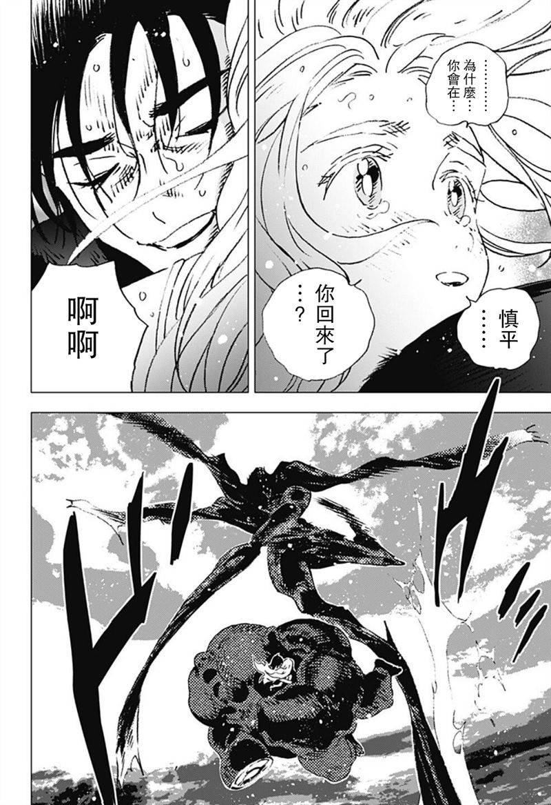 《夏日重现》漫画最新章节第118话免费下拉式在线观看章节第【12】张图片