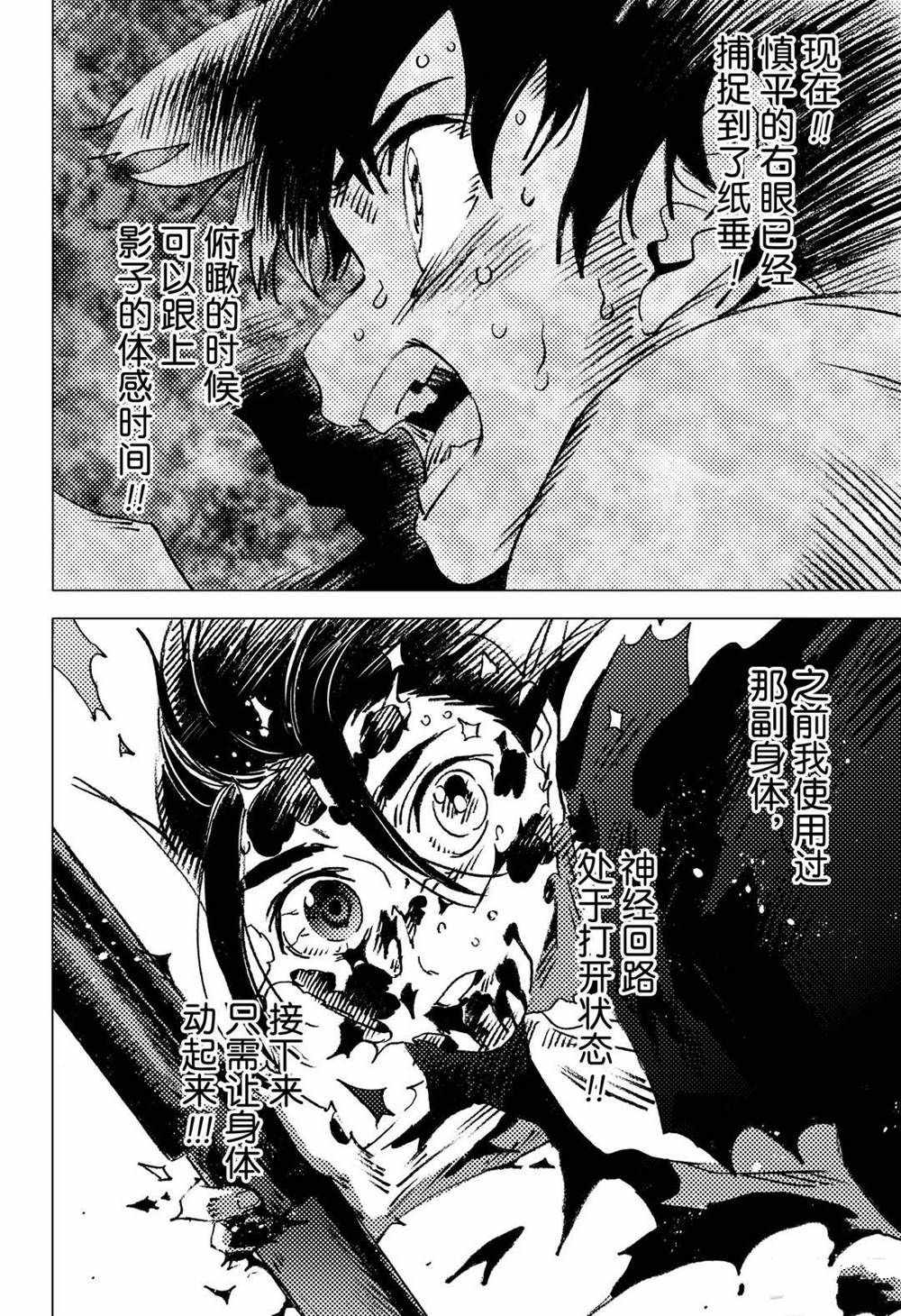 《夏日重现》漫画最新章节第137话免费下拉式在线观看章节第【5】张图片