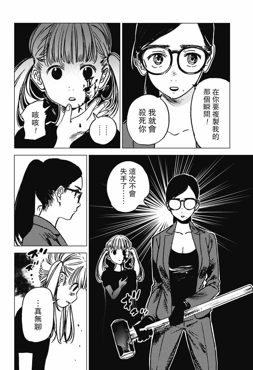 《夏日重现》漫画最新章节第29话免费下拉式在线观看章节第【9】张图片