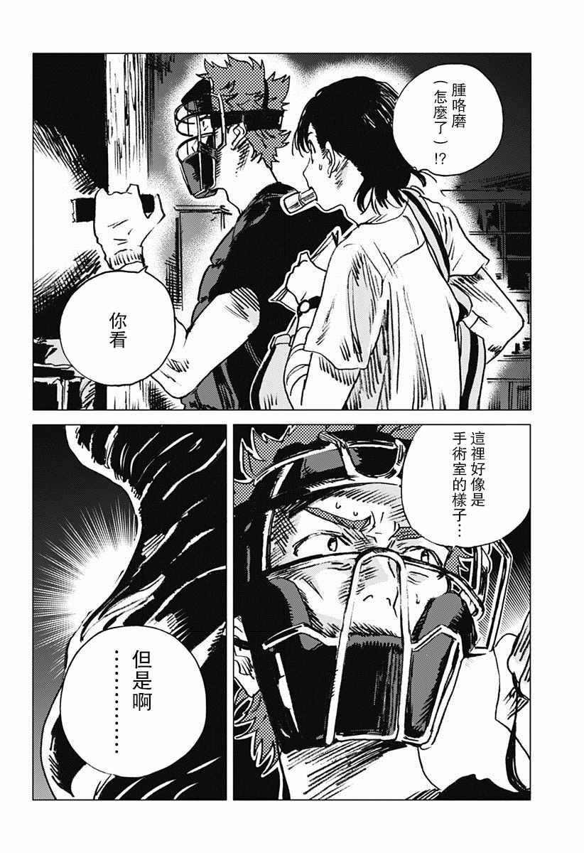 《夏日重现》漫画最新章节第48话免费下拉式在线观看章节第【20】张图片