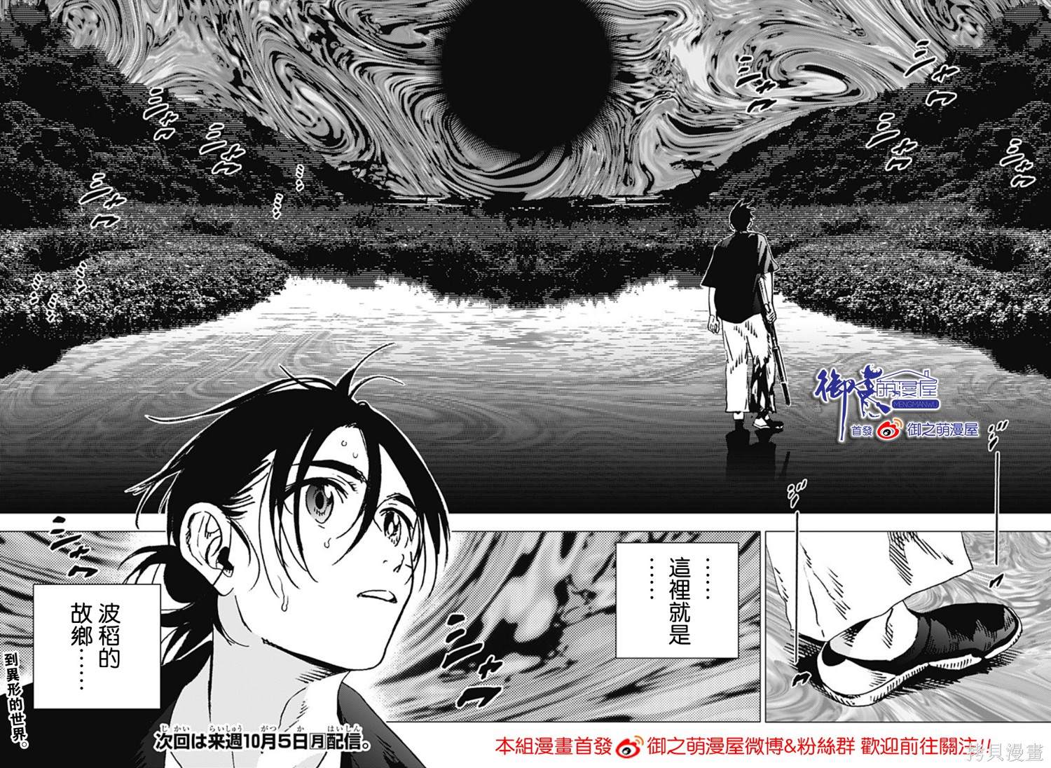 《夏日重现》漫画最新章节第126话免费下拉式在线观看章节第【15】张图片