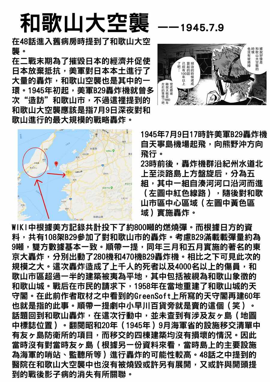 《夏日重现》漫画最新章节rendring 杂谈2免费下拉式在线观看章节第【8】张图片