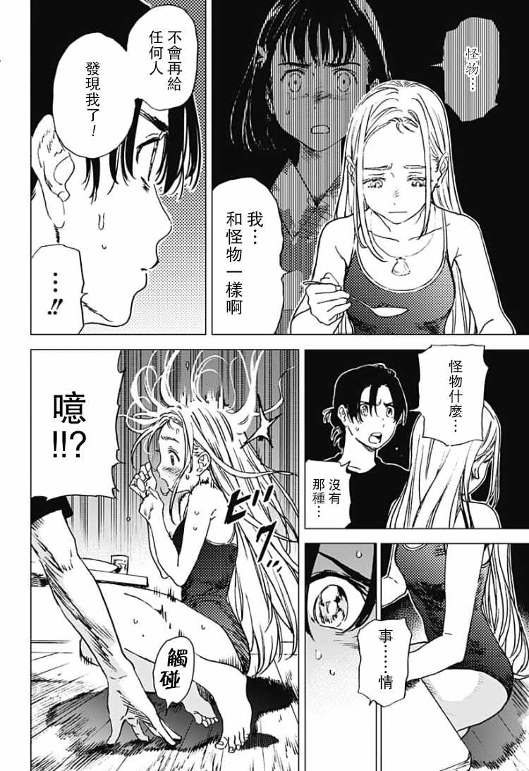 《夏日重现》漫画最新章节第33话免费下拉式在线观看章节第【3】张图片