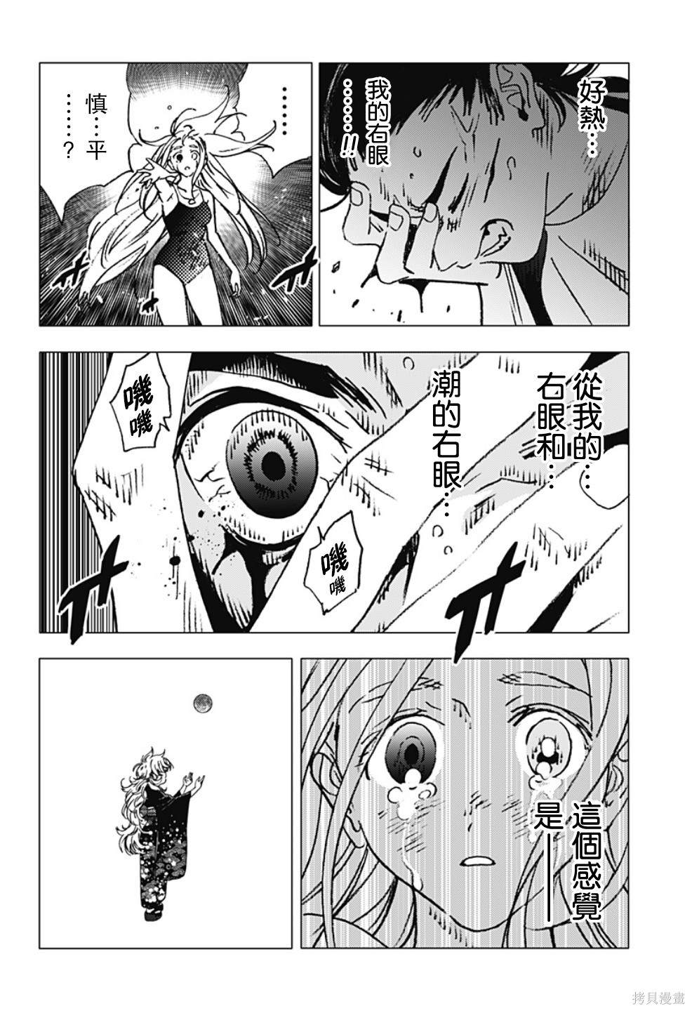 《夏日重现》漫画最新章节第125话免费下拉式在线观看章节第【7】张图片