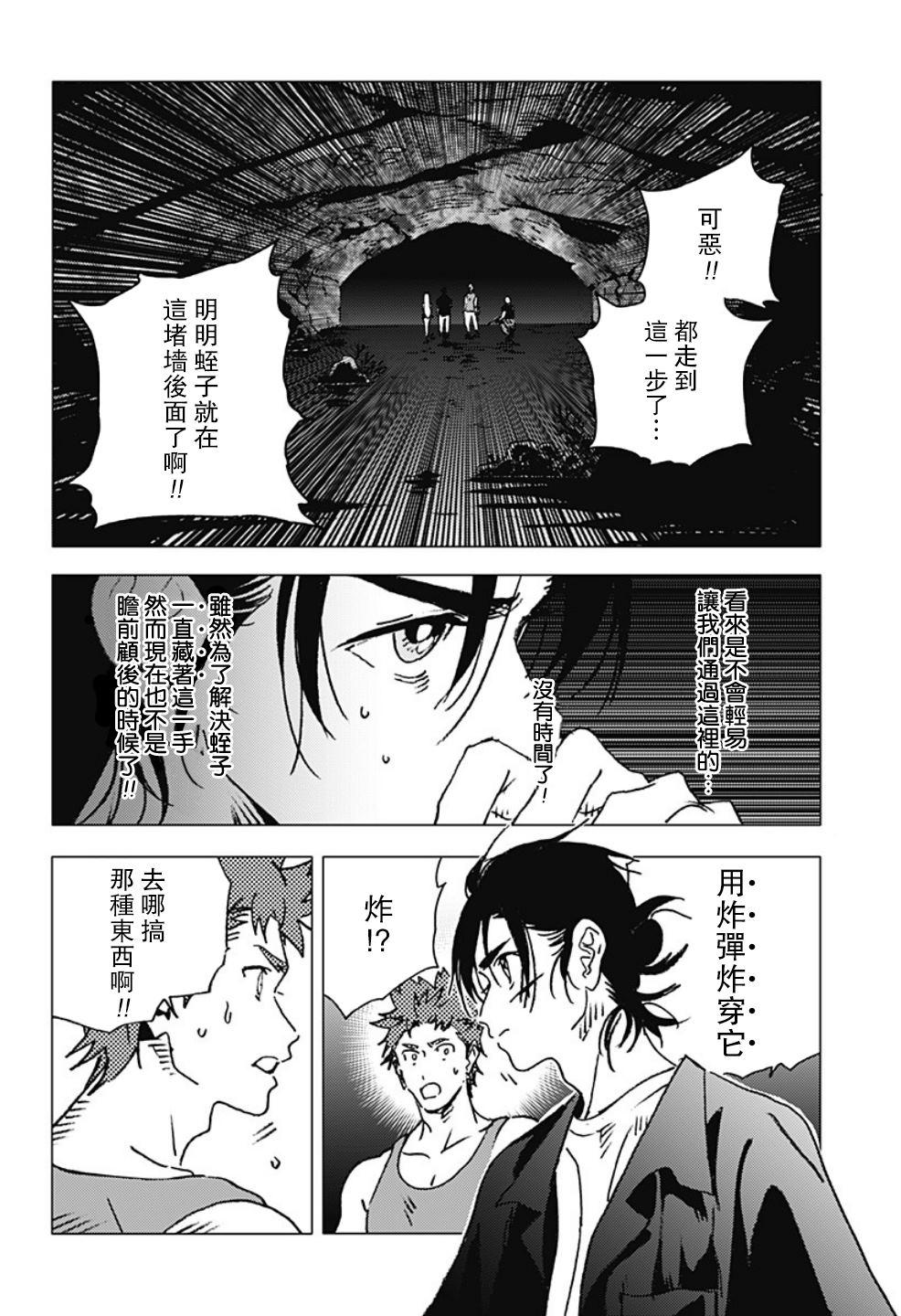 《夏日重现》漫画最新章节第121话免费下拉式在线观看章节第【15】张图片