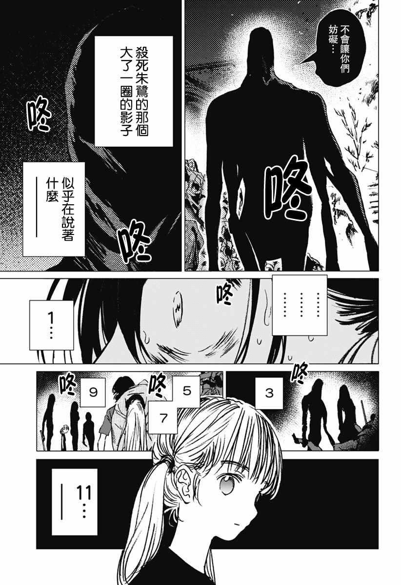 《夏日重现》漫画最新章节第18话免费下拉式在线观看章节第【2】张图片