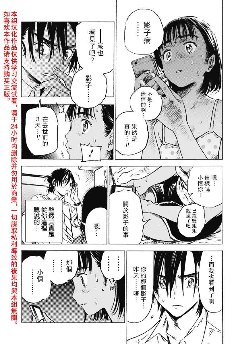 《夏日重现》漫画最新章节第7话免费下拉式在线观看章节第【2】张图片