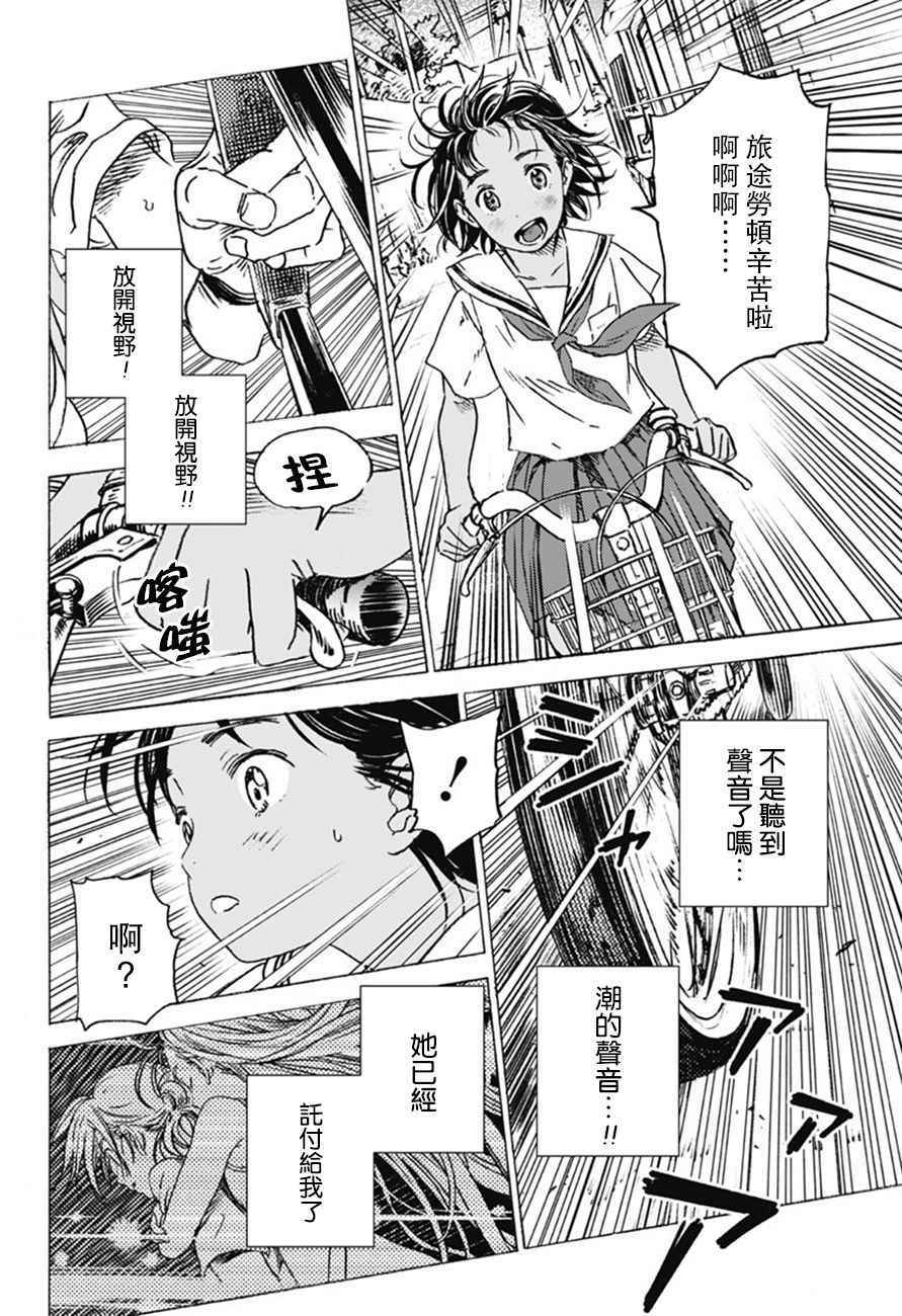 《夏日重现》漫画最新章节第5话免费下拉式在线观看章节第【10】张图片