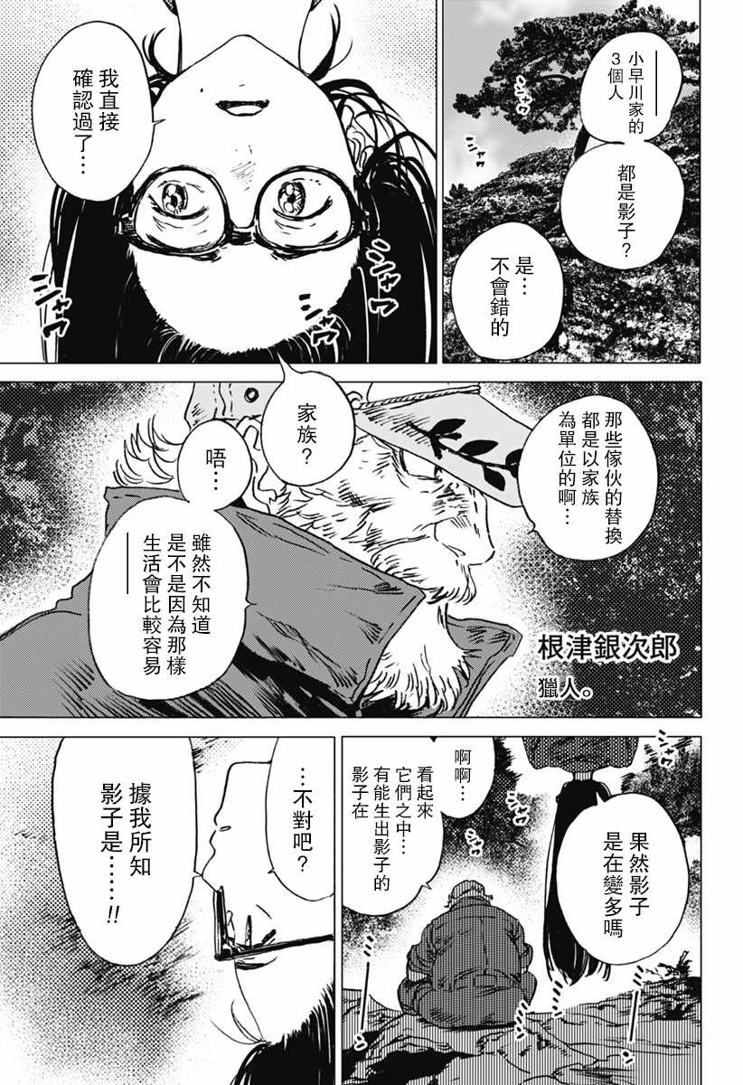 《夏日重现》漫画最新章节第23话免费下拉式在线观看章节第【16】张图片