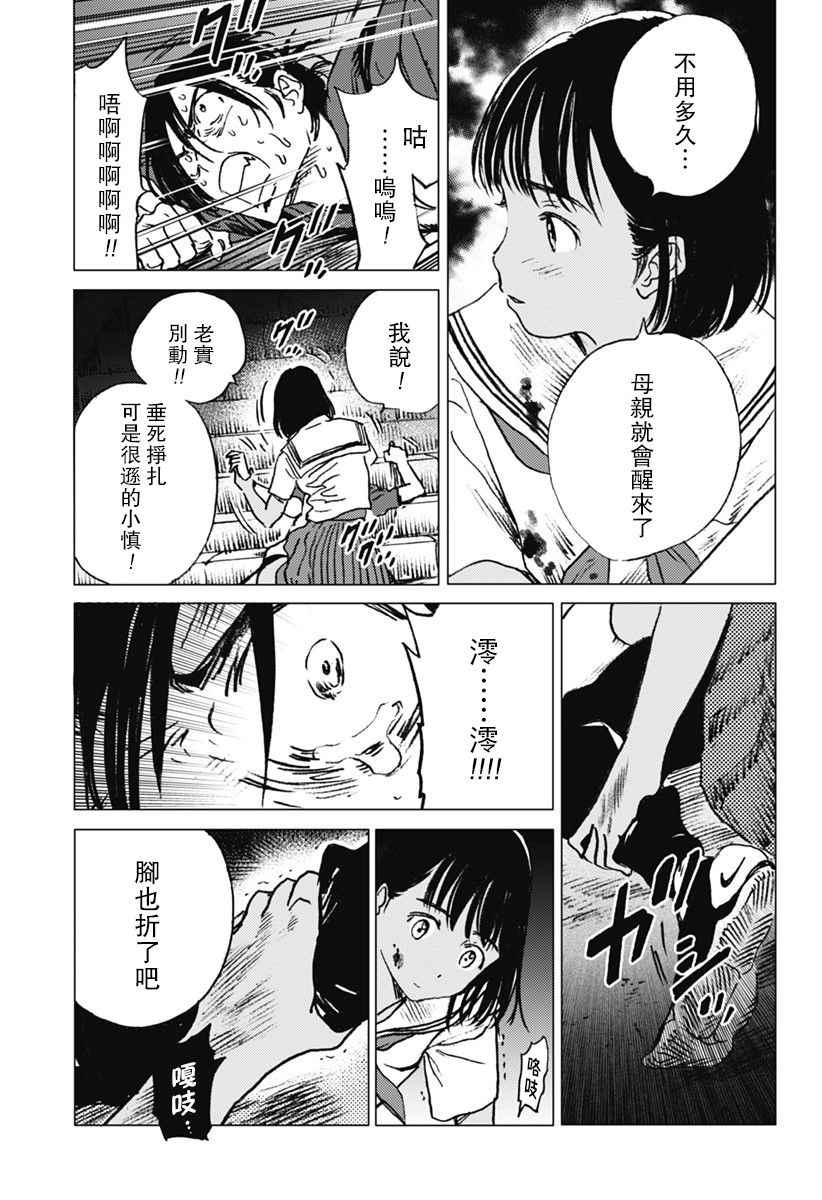 《夏日重现》漫画最新章节第15话免费下拉式在线观看章节第【16】张图片