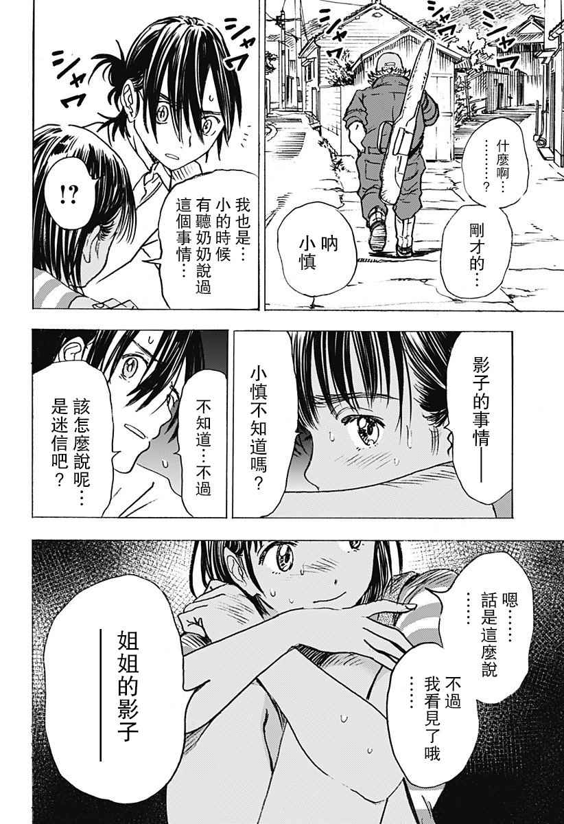 《夏日重现》漫画最新章节第1话免费下拉式在线观看章节第【49】张图片