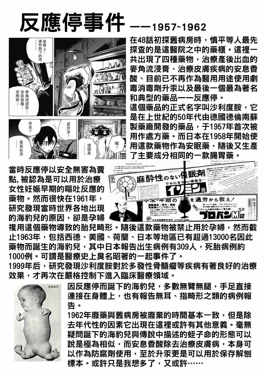 《夏日重现》漫画最新章节rendring 杂谈2免费下拉式在线观看章节第【9】张图片