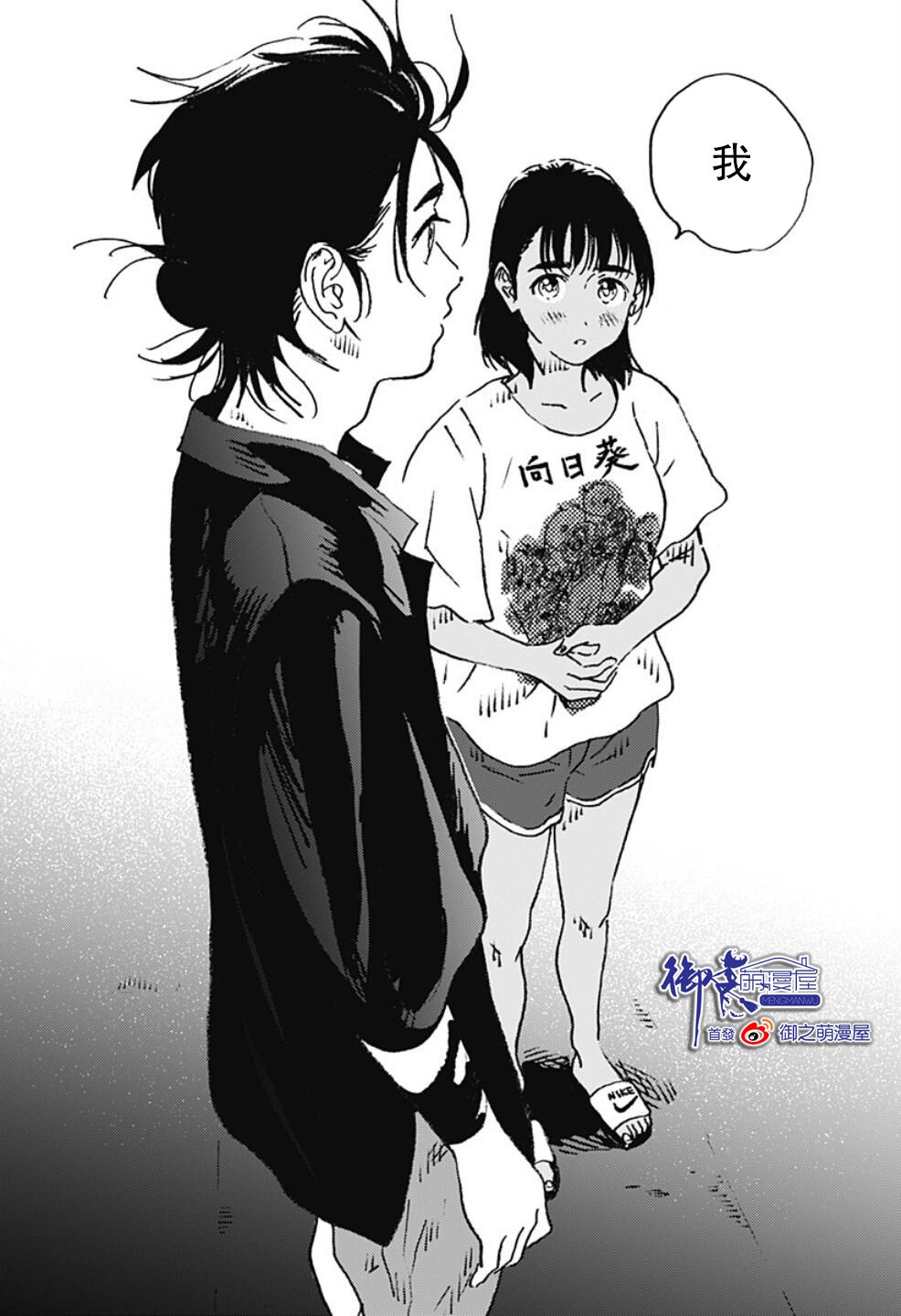 《夏日重现》漫画最新章节第115话免费下拉式在线观看章节第【11】张图片