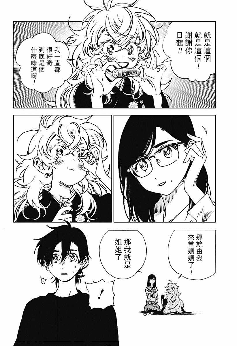 《夏日重现》漫画最新章节第69话免费下拉式在线观看章节第【7】张图片