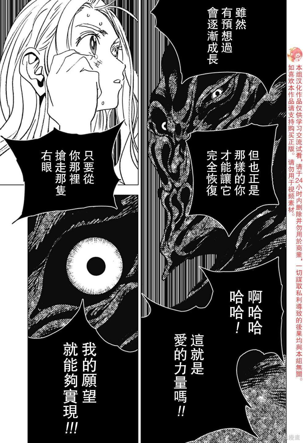 《夏日重现》漫画最新章节第125话免费下拉式在线观看章节第【12】张图片