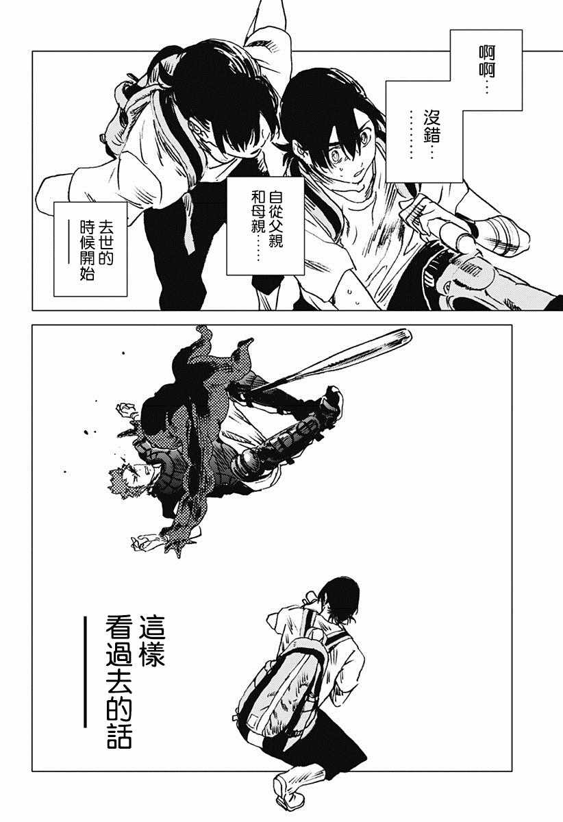 《夏日重现》漫画最新章节第51话免费下拉式在线观看章节第【14】张图片