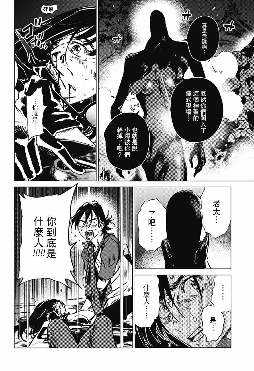 《夏日重现》漫画最新章节第18话免费下拉式在线观看章节第【11】张图片