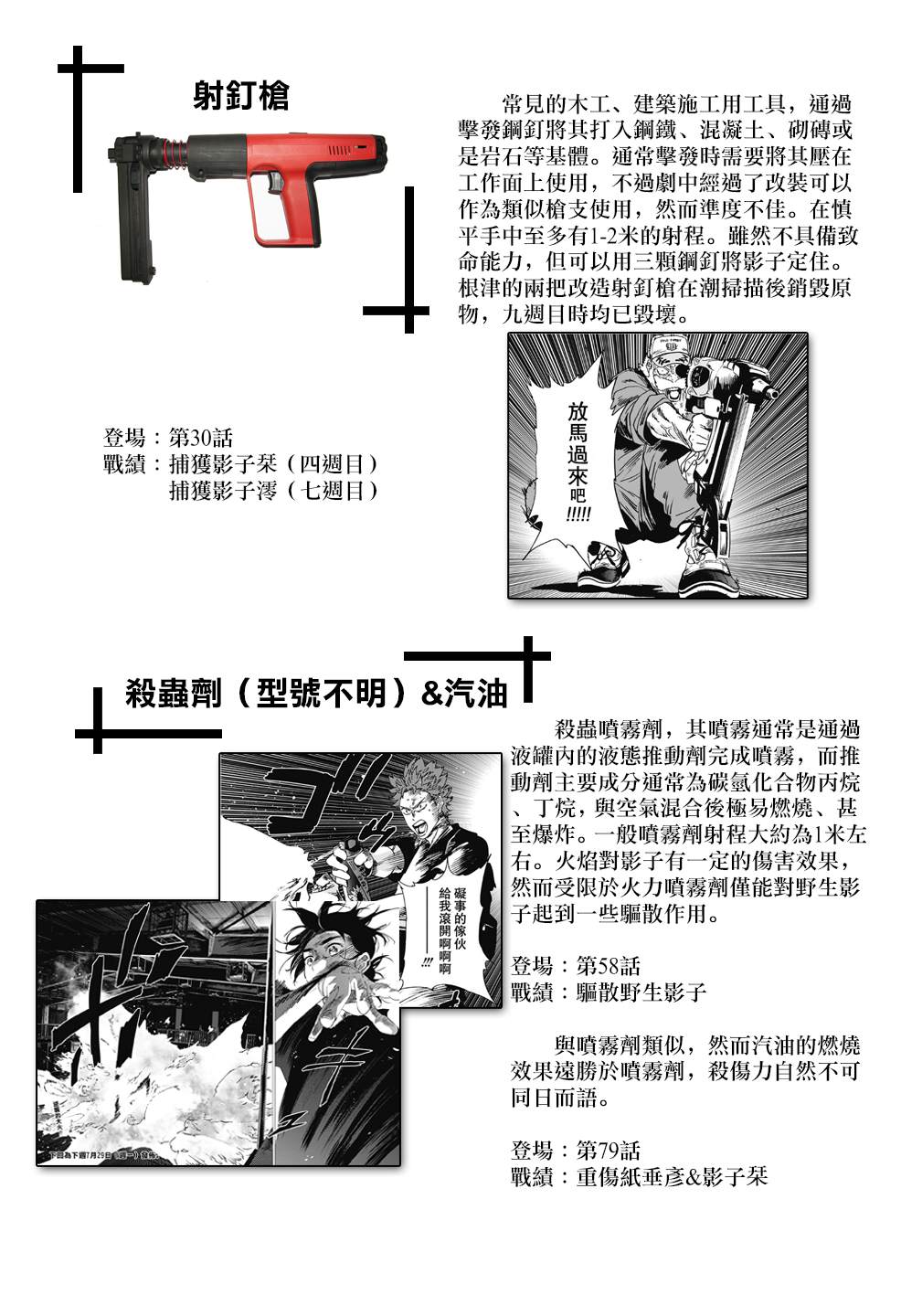 《夏日重现》漫画最新章节杂谈5免费下拉式在线观看章节第【4】张图片