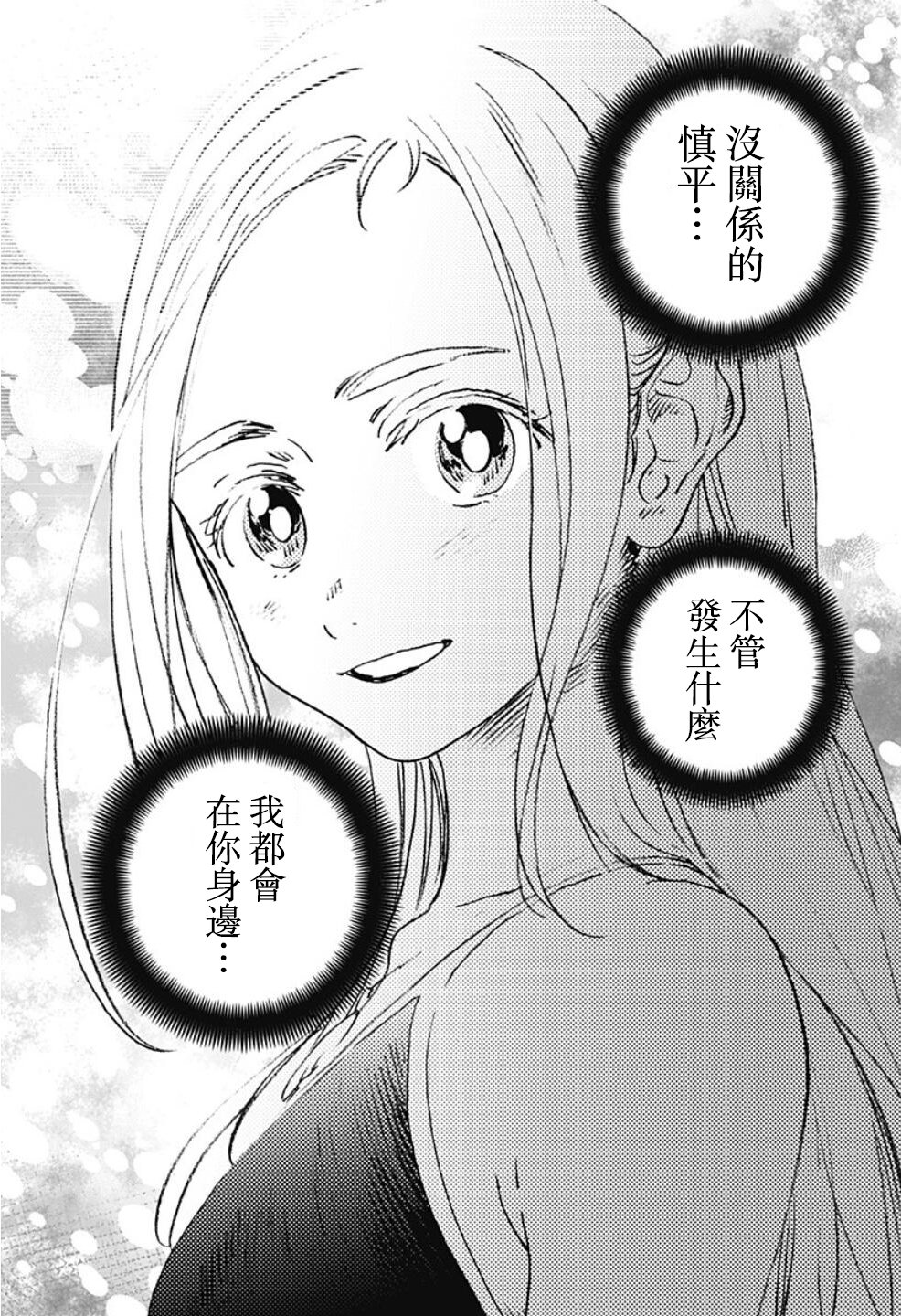 《夏日重现》漫画最新章节第99话免费下拉式在线观看章节第【11】张图片