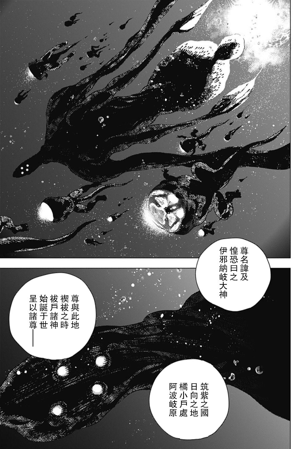 《夏日重现》漫画最新章节第117话免费下拉式在线观看章节第【8】张图片