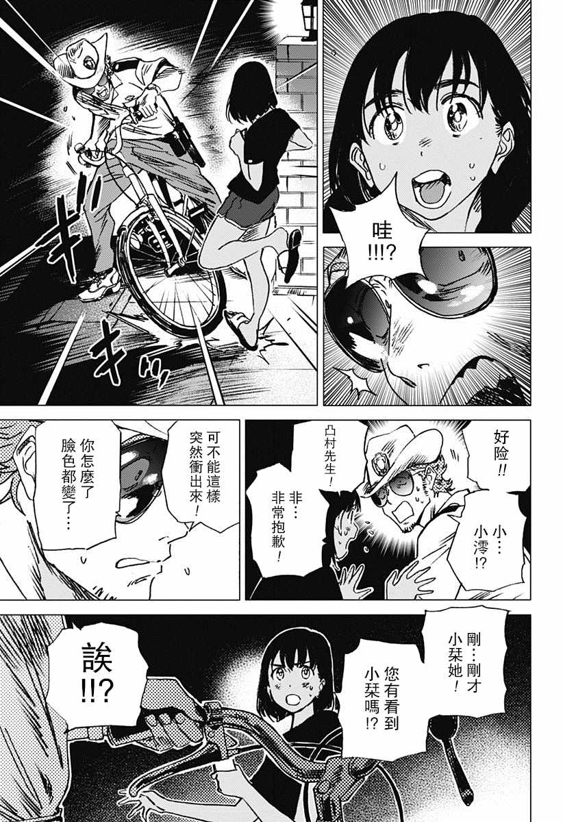 《夏日重现》漫画最新章节第53话免费下拉式在线观看章节第【14】张图片