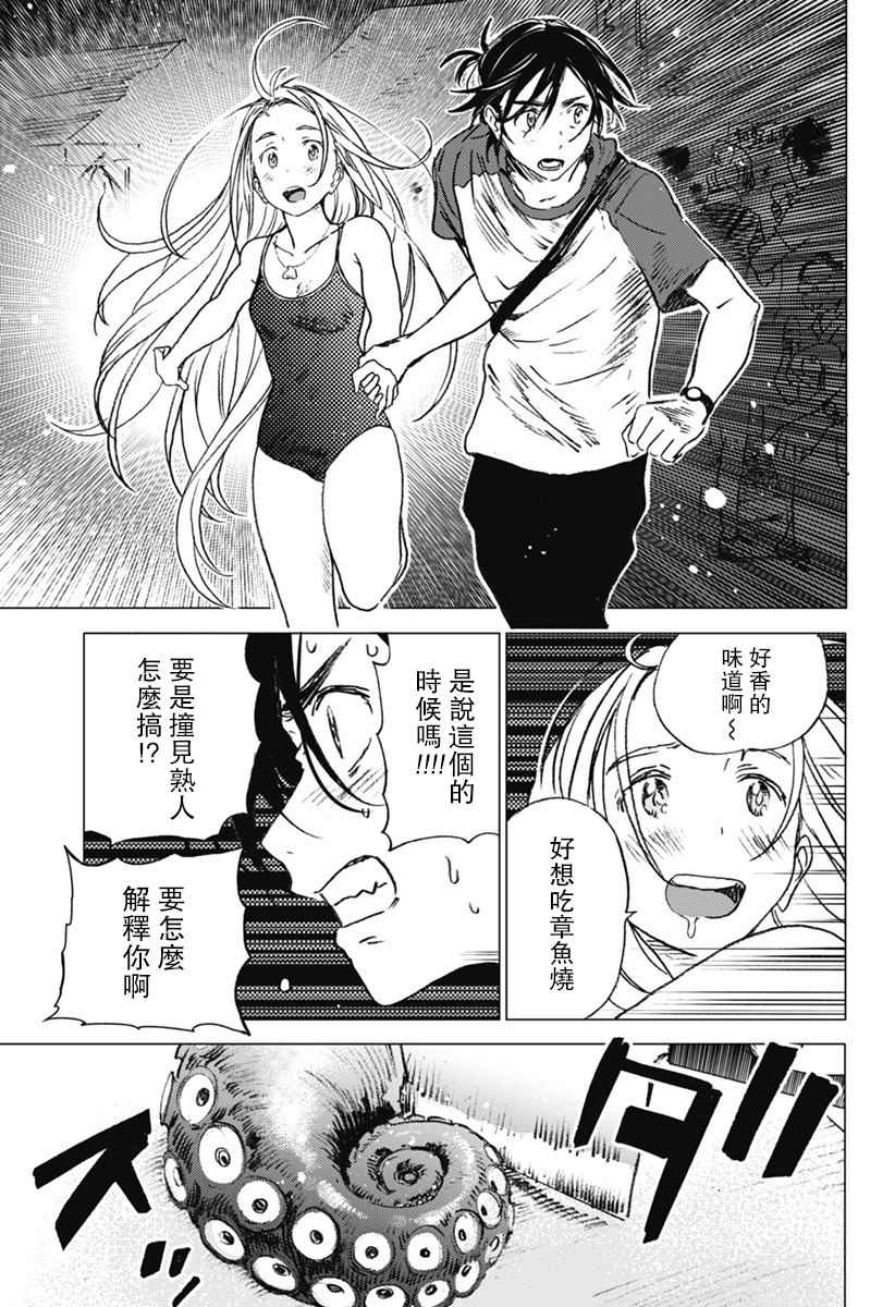 《夏日重现》漫画最新章节第12话免费下拉式在线观看章节第【8】张图片