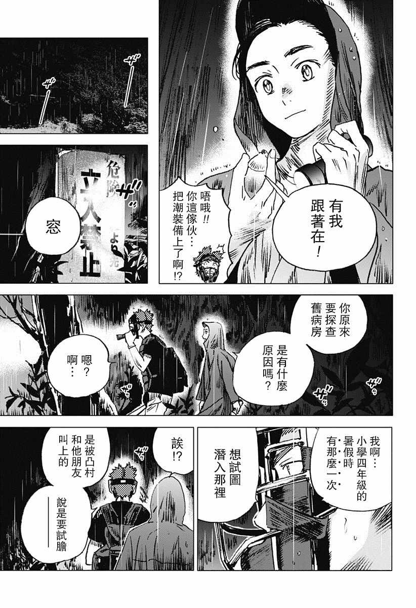 《夏日重现》漫画最新章节第48话免费下拉式在线观看章节第【9】张图片