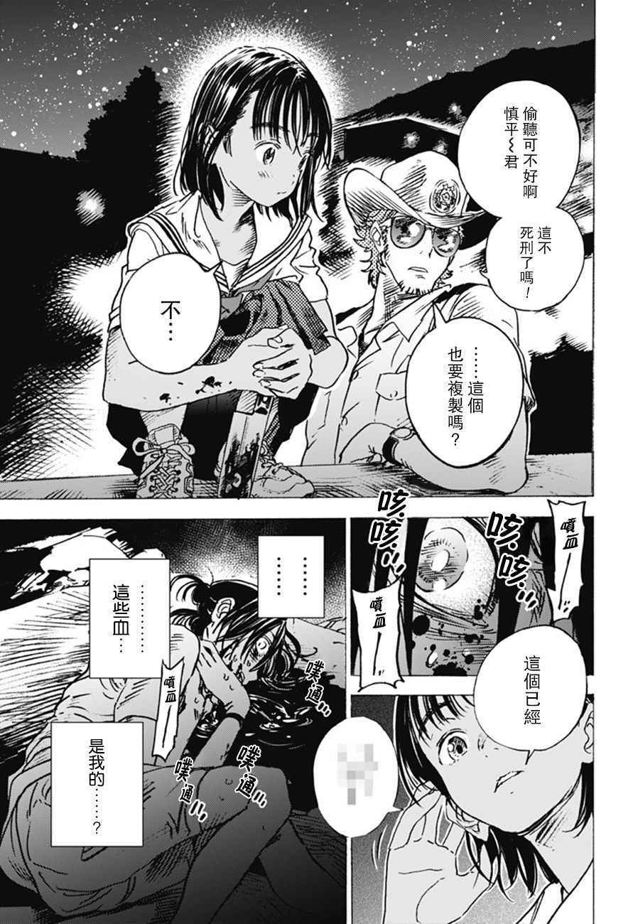 《夏日重现》漫画最新章节第5话免费下拉式在线观看章节第【3】张图片