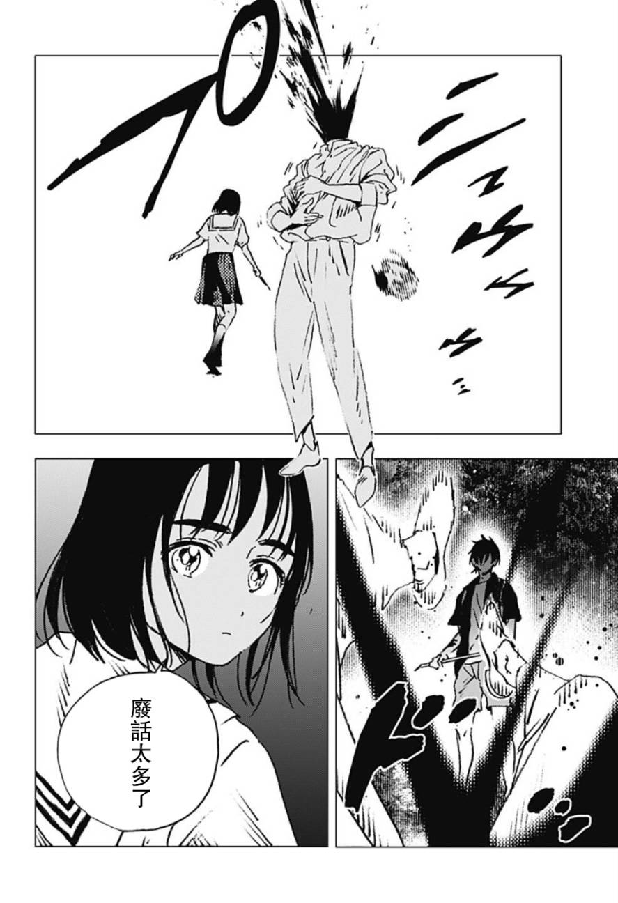 《夏日重现》漫画最新章节第110话免费下拉式在线观看章节第【6】张图片