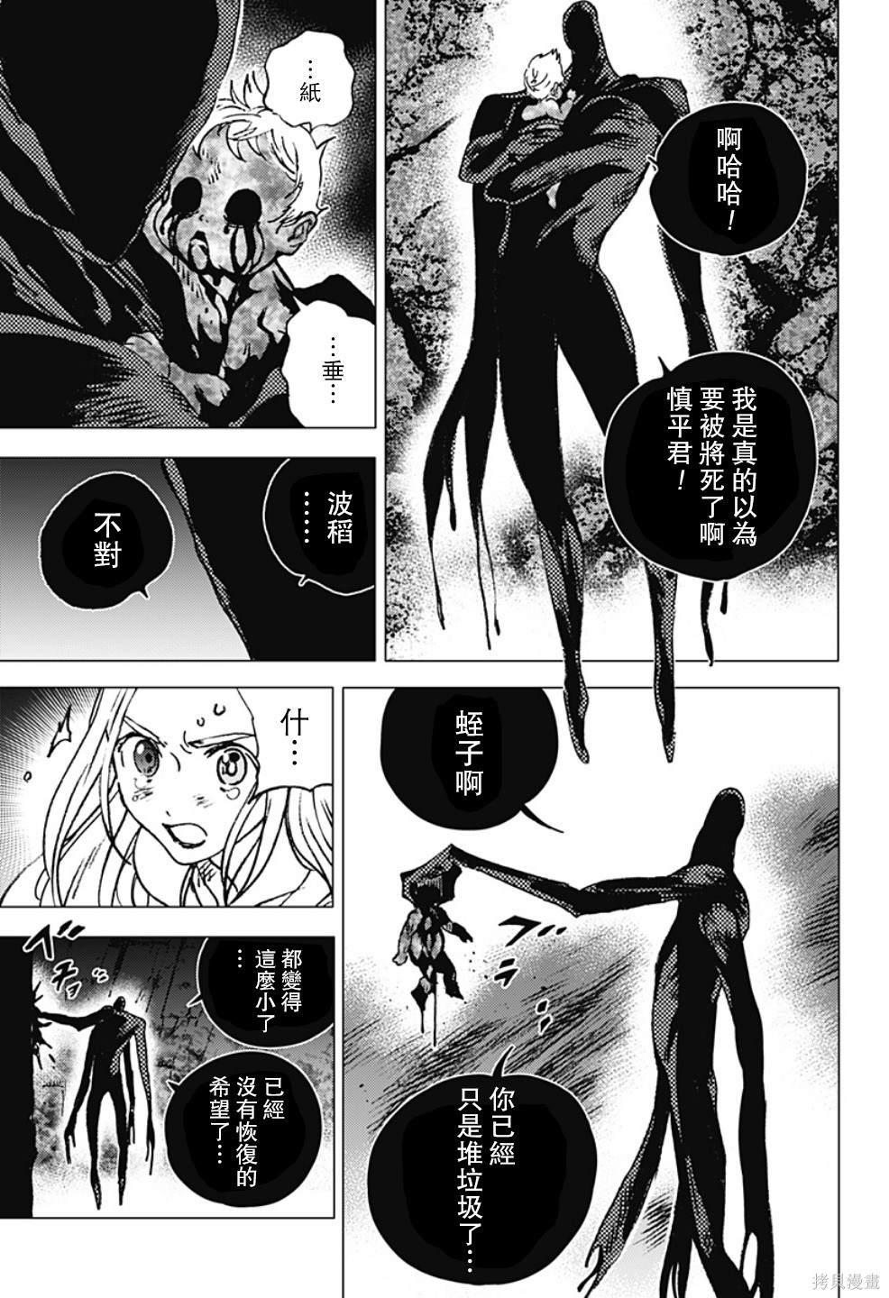 《夏日重现》漫画最新章节第125话免费下拉式在线观看章节第【10】张图片