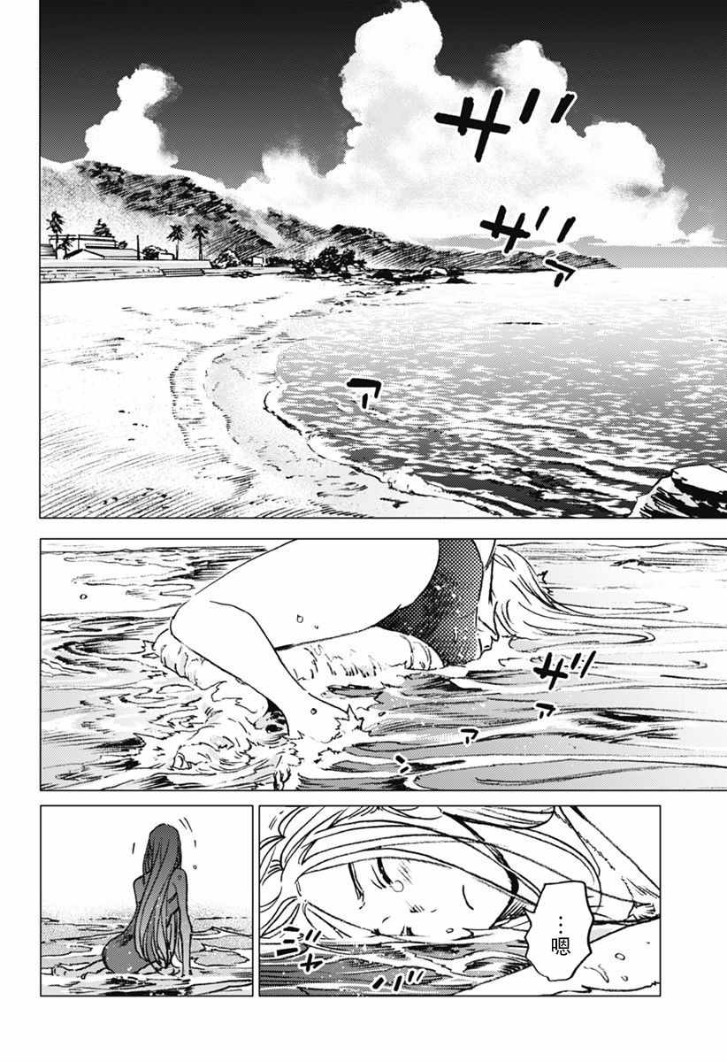 《夏日重现》漫画最新章节第20话免费下拉式在线观看章节第【17】张图片