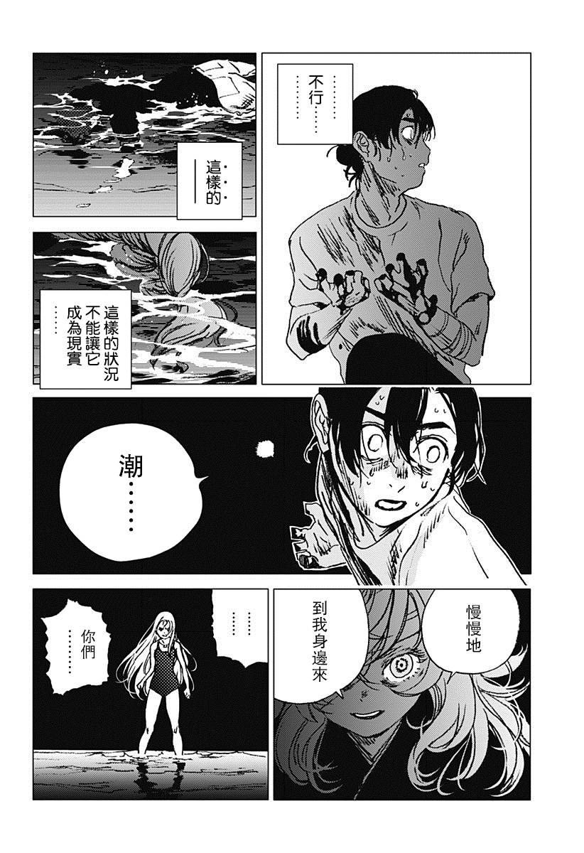 《夏日重现》漫画最新章节第62话免费下拉式在线观看章节第【4】张图片