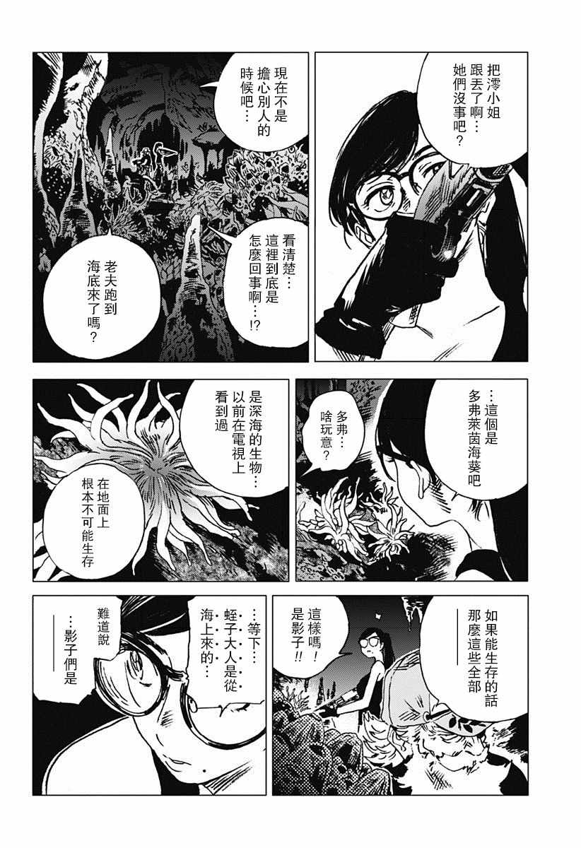 《夏日重现》漫画最新章节第56话免费下拉式在线观看章节第【9】张图片